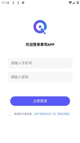 意项app下载