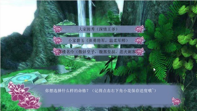 穿越之姻缘劫安卓版下载