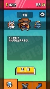 开火吧像素仔最新版下载