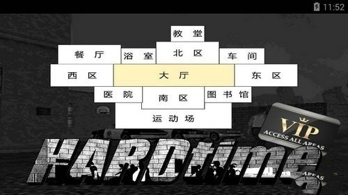 艰难时刻安卓版下载