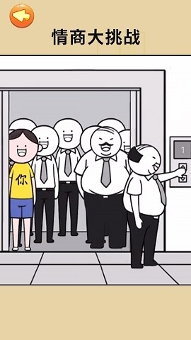 有点情商行不手游