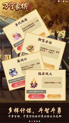 万宁象棋大招版2024下载