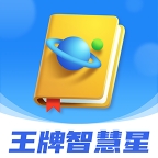 王牌智慧星安卓版下载