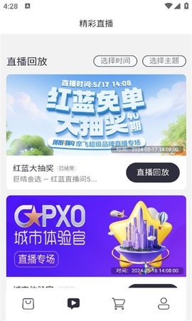 巨晴金选app官方版下载