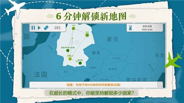 飞行集团安卓版下载
