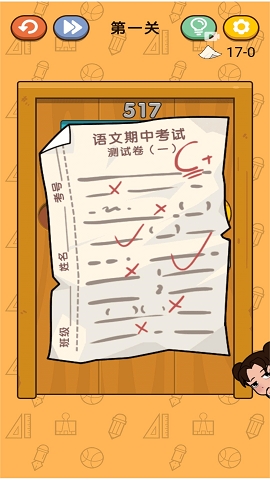 我的试卷去哪了手机版下载