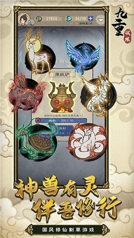 九重试炼官方版正版下载