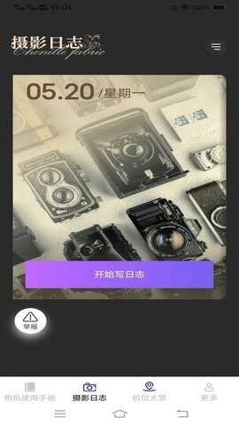相机知识探索下载安装