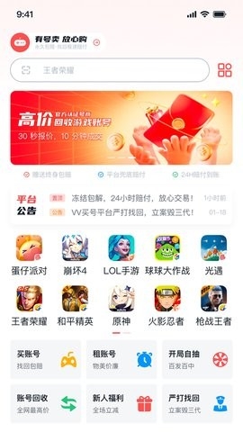 有号卖app下载