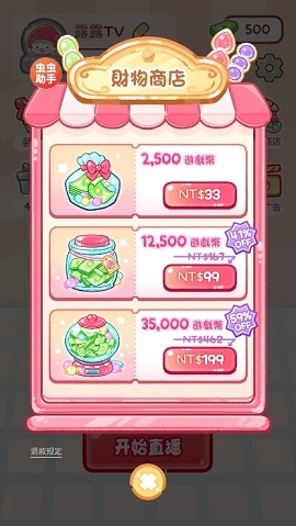 糖葫芦达人游戏中文版下载
