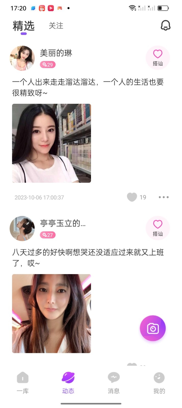 一库视频交友软件下载安装