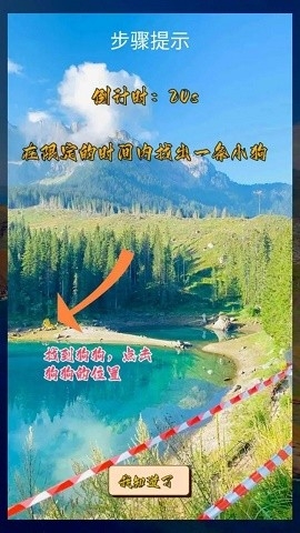 看图寻物中文版下载