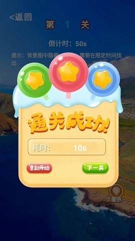 看图寻物中文版下载