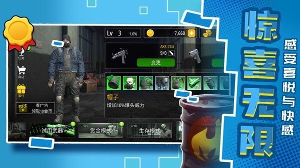 城市英雄射击2安卓版