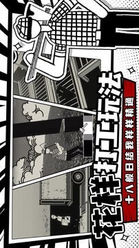 荣誉打工人最新版下载2024
