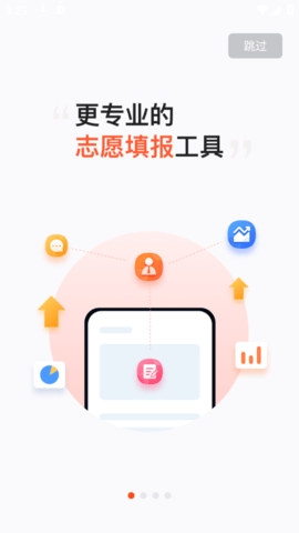 高考志愿填报助手2025最新版下载