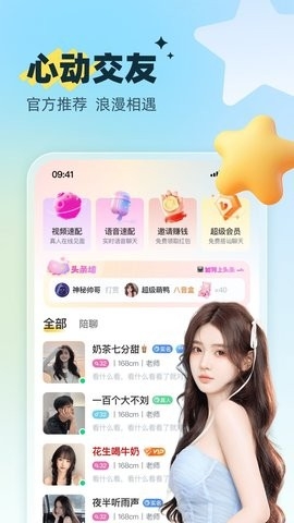 暖约聊天软件下载