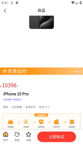 甜心优选正版下载