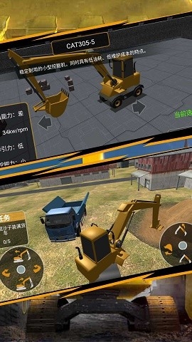 操控驾驶挖掘机王手游下载