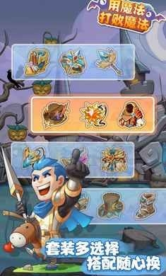 用魔法打败魔法免费版下载