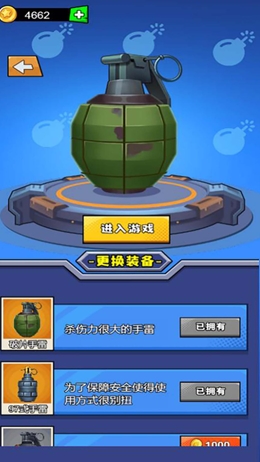 手雷爆破模拟安卓版下载