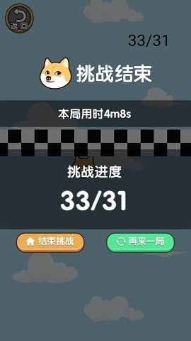 躲一躲狗头安卓版下载