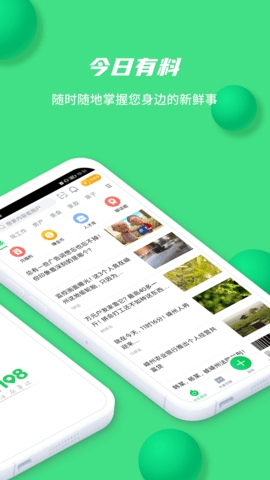 畅说108官方免费下载