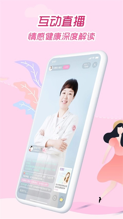 大姨妈手机软件下载