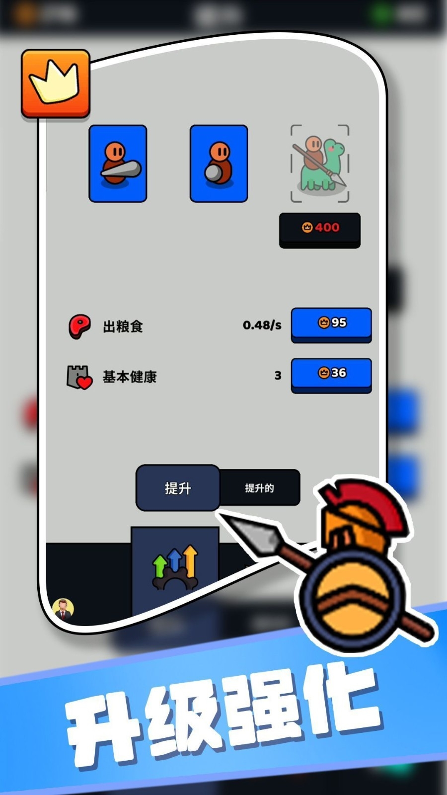 家园守卫者官方版
