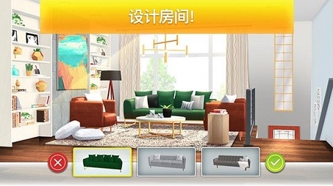 房产兄弟家居设计无限金币下载