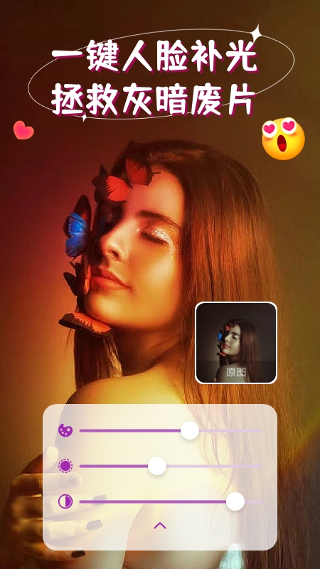 isoftbox氛围灯app安卓版