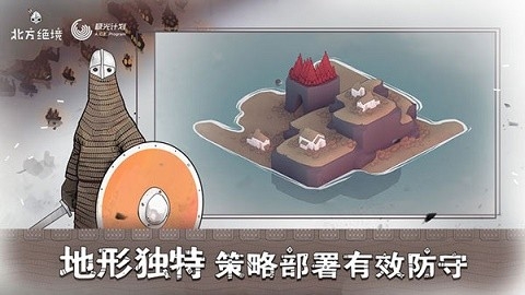 绝境北方手游下载普通版安装