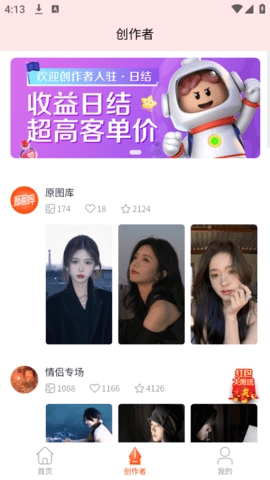 原图库app下载