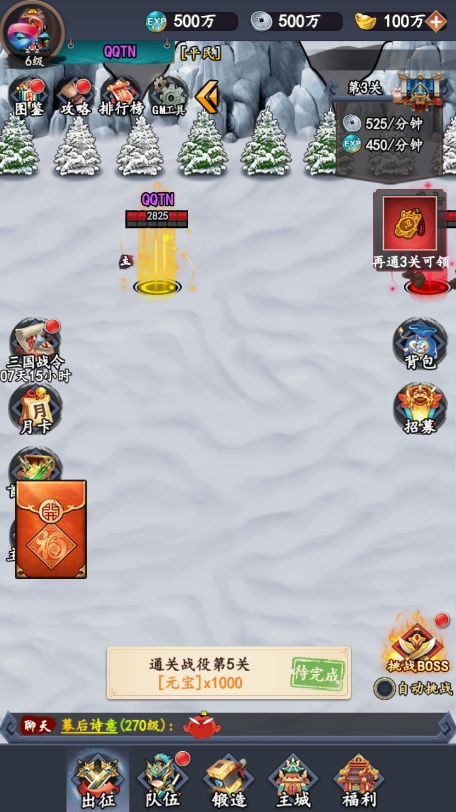 雄霸三国像素官方版