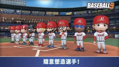 职业棒球9无限钻石下载