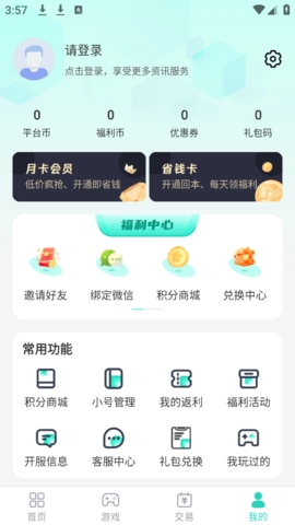蛋蛋游戏盒子官方版下载