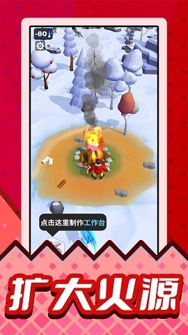 雪原幸存者游戏下载