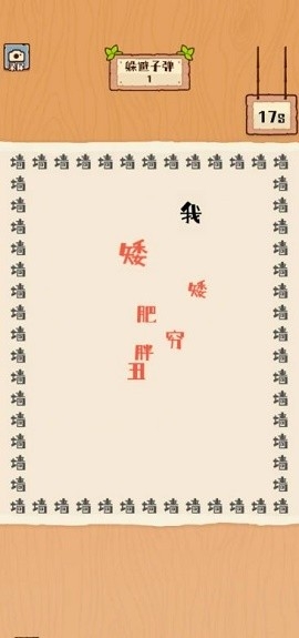 最强生存模拟器中文版下载