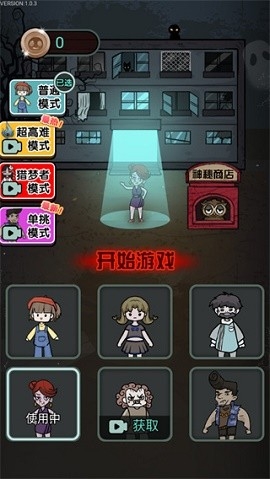 猎梦宿舍官方版正版下载