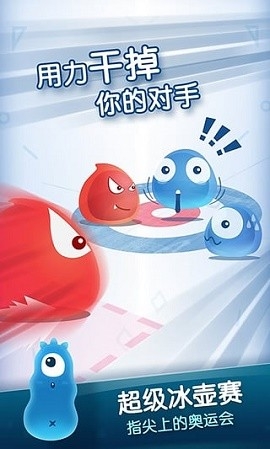红蓝大作战2最新版官方版下载