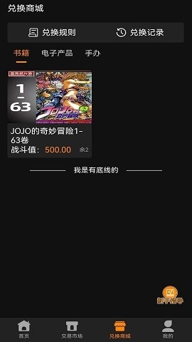 嗷呜一番赏app下载