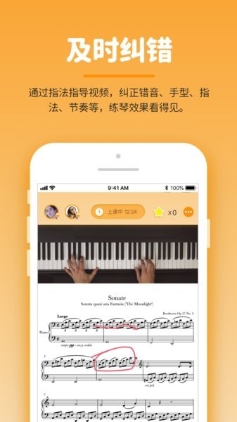 小练咖软件下载