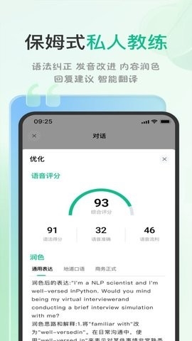 可栗口语app下载