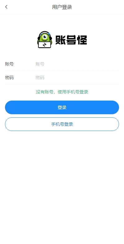账号怪最新版