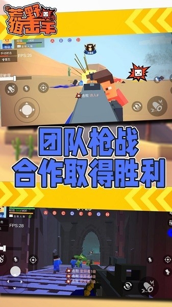 荒野狙击手安卓版免费版