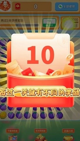 福兔消消乐手机版