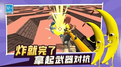 大香蕉逃生安卓版