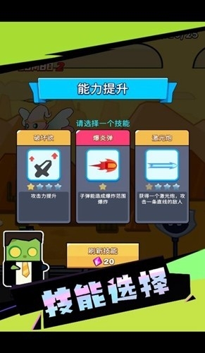 吨吨吨英雄安卓版