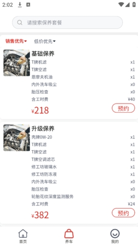 鹤乡智行软件