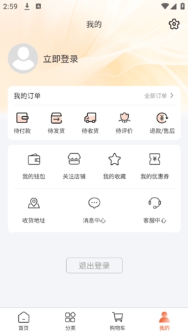 艾特购app